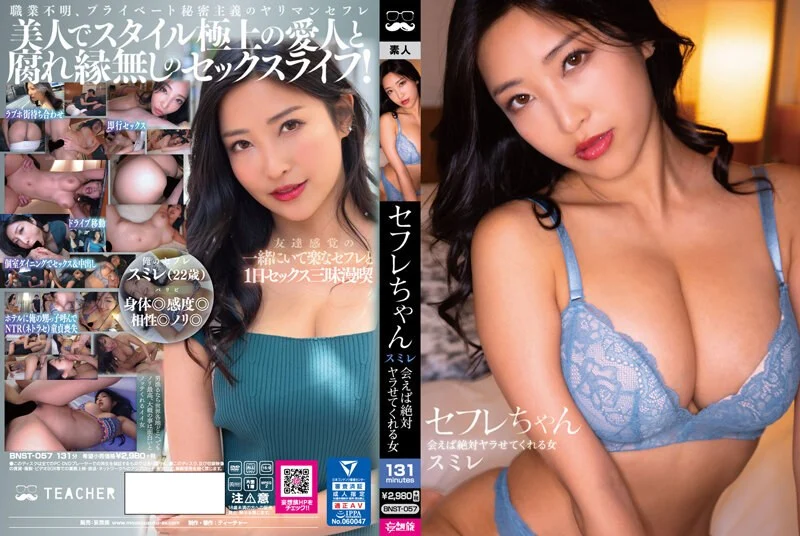 SDMM-129-C マジックミラー号 新婚夫婦NTR 「赤ちゃん欲しがってる奥さんの前で子作りしちゃおっか？」